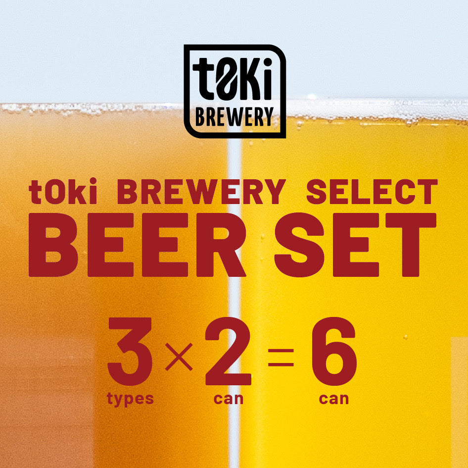 3種飲み比べセット | t0ki brewery – トキブルワリー